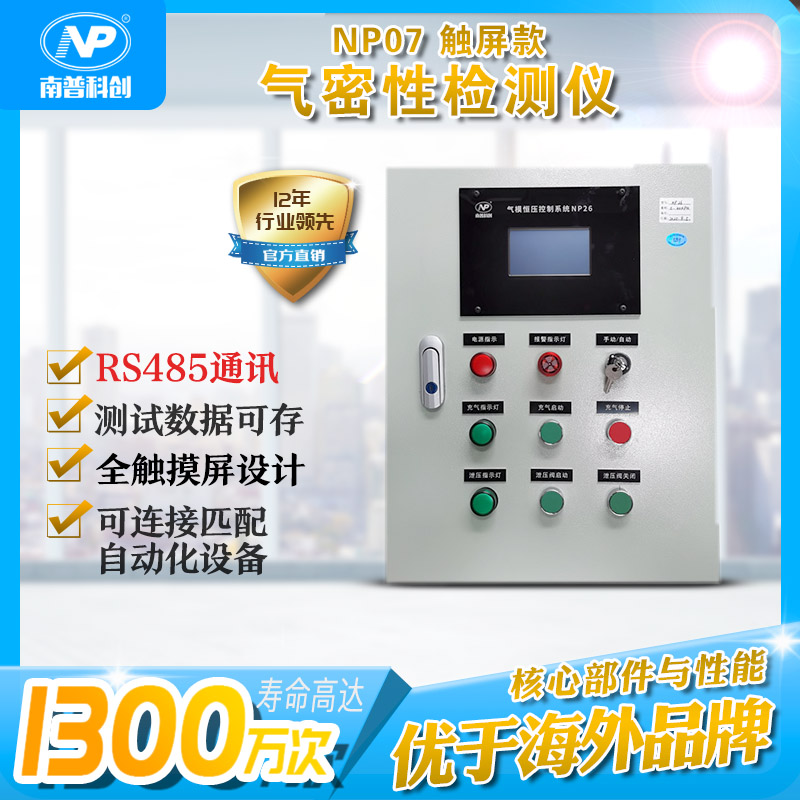 蹦蹦云用氣壓控制系統(tǒng)NP26 氣模電控系統(tǒng) 南普科