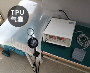 <b>TPU充氣囊</b>