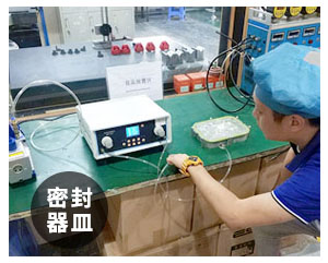 <b>NP07氣密性測試儀密封器皿</b>